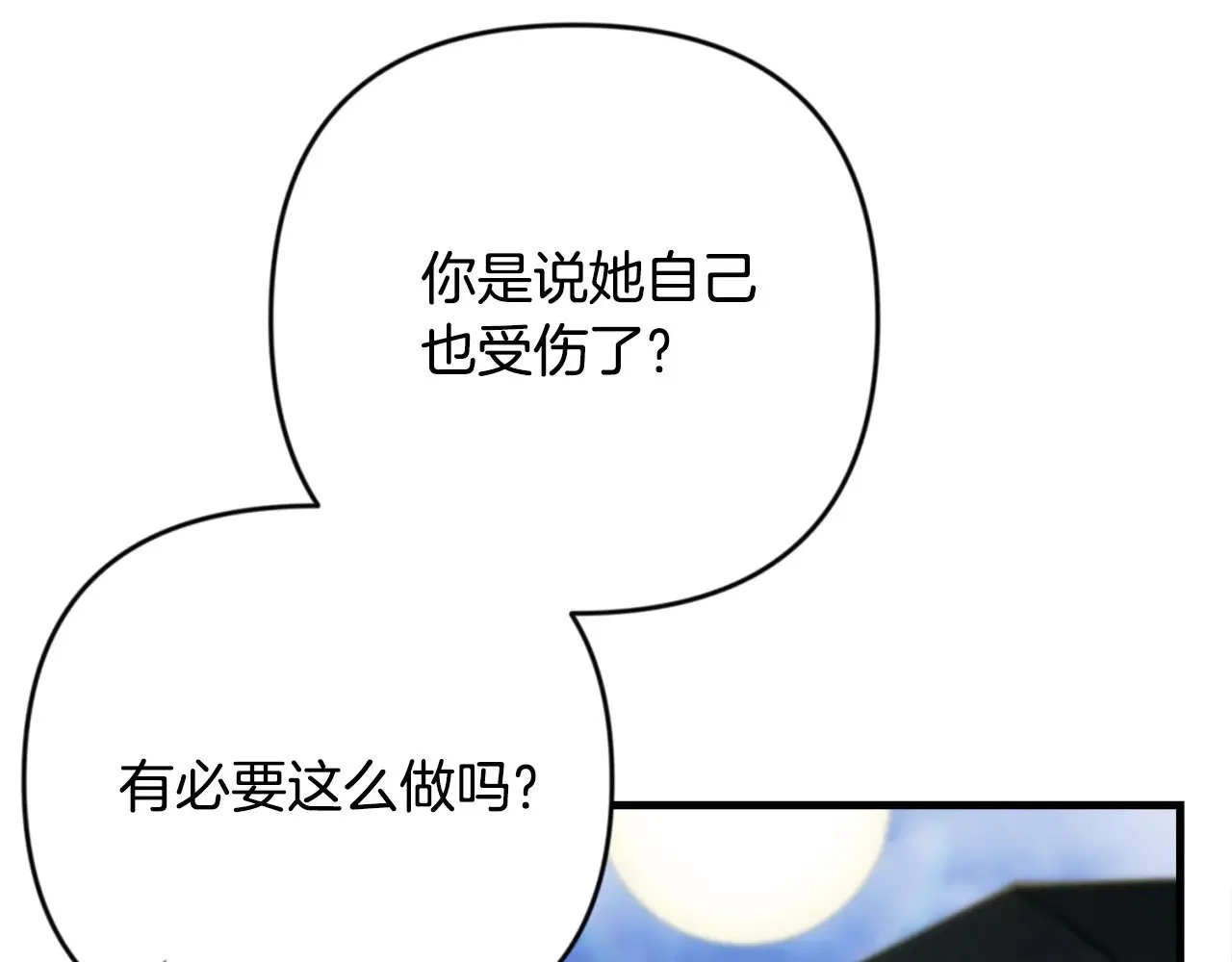 第31话 队长太难了153