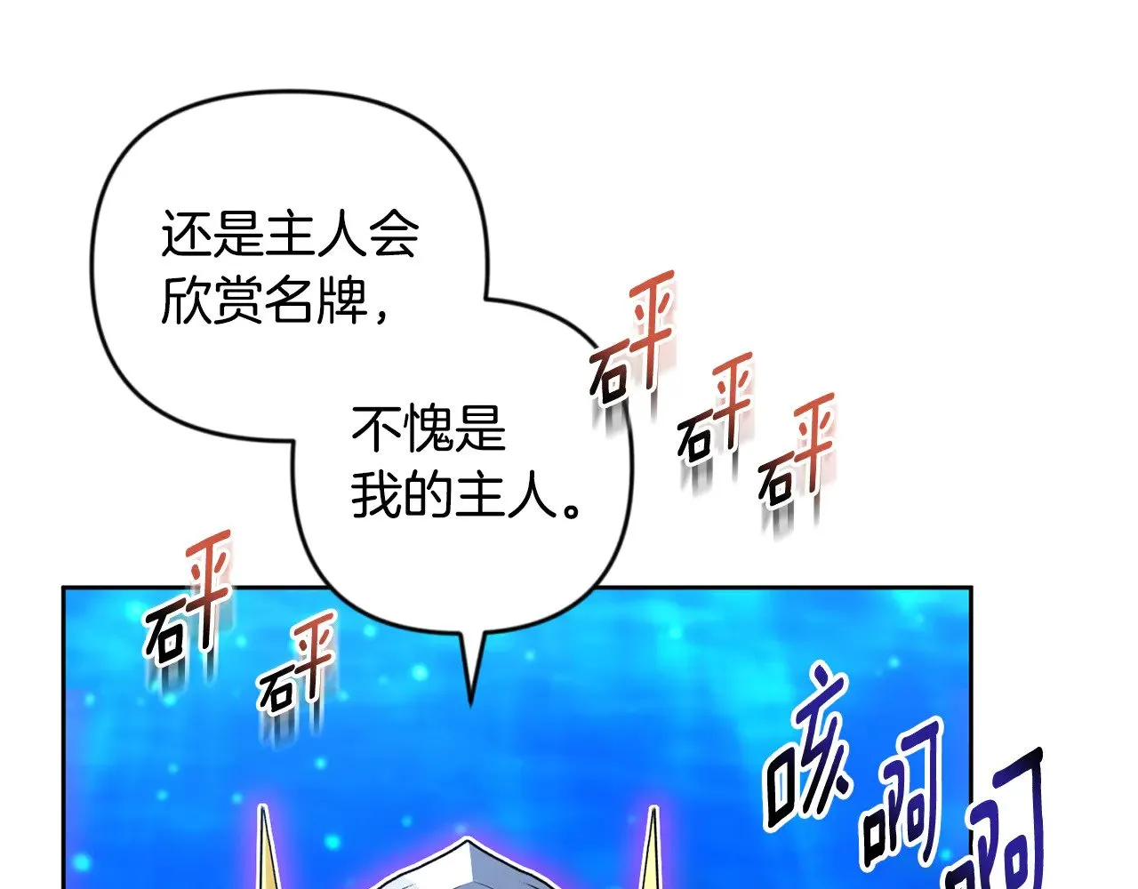 第25话 横扫千军200