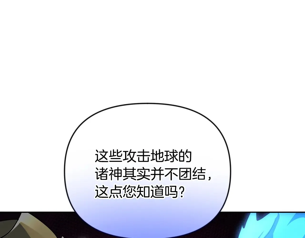 第23话 诸神的矛盾137