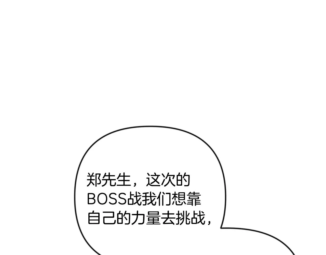 第21话 该我上场了135
