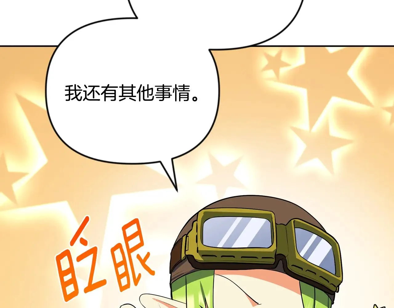 第21话 该我上场了86