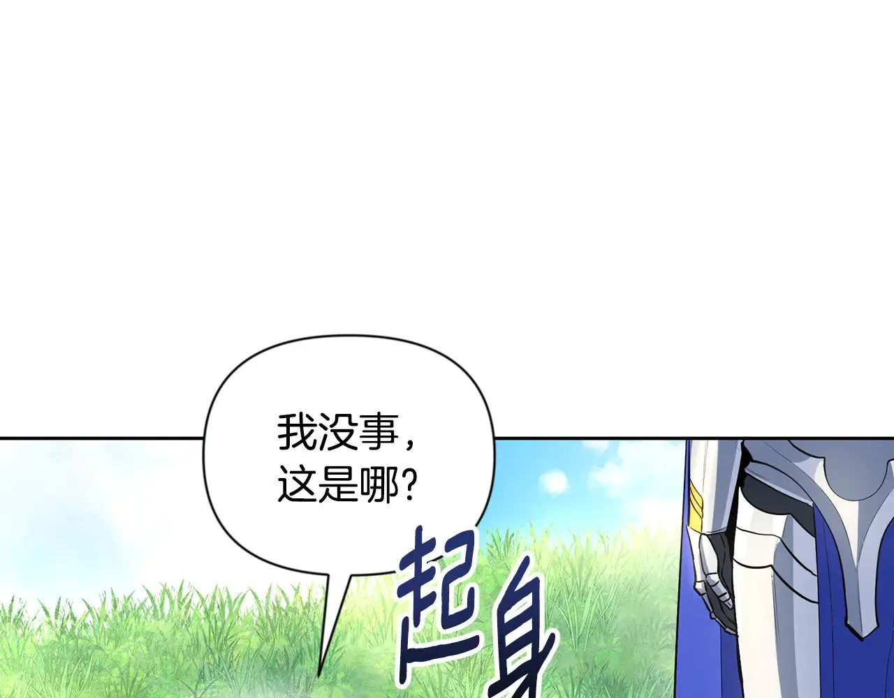 第17话 开始行动146