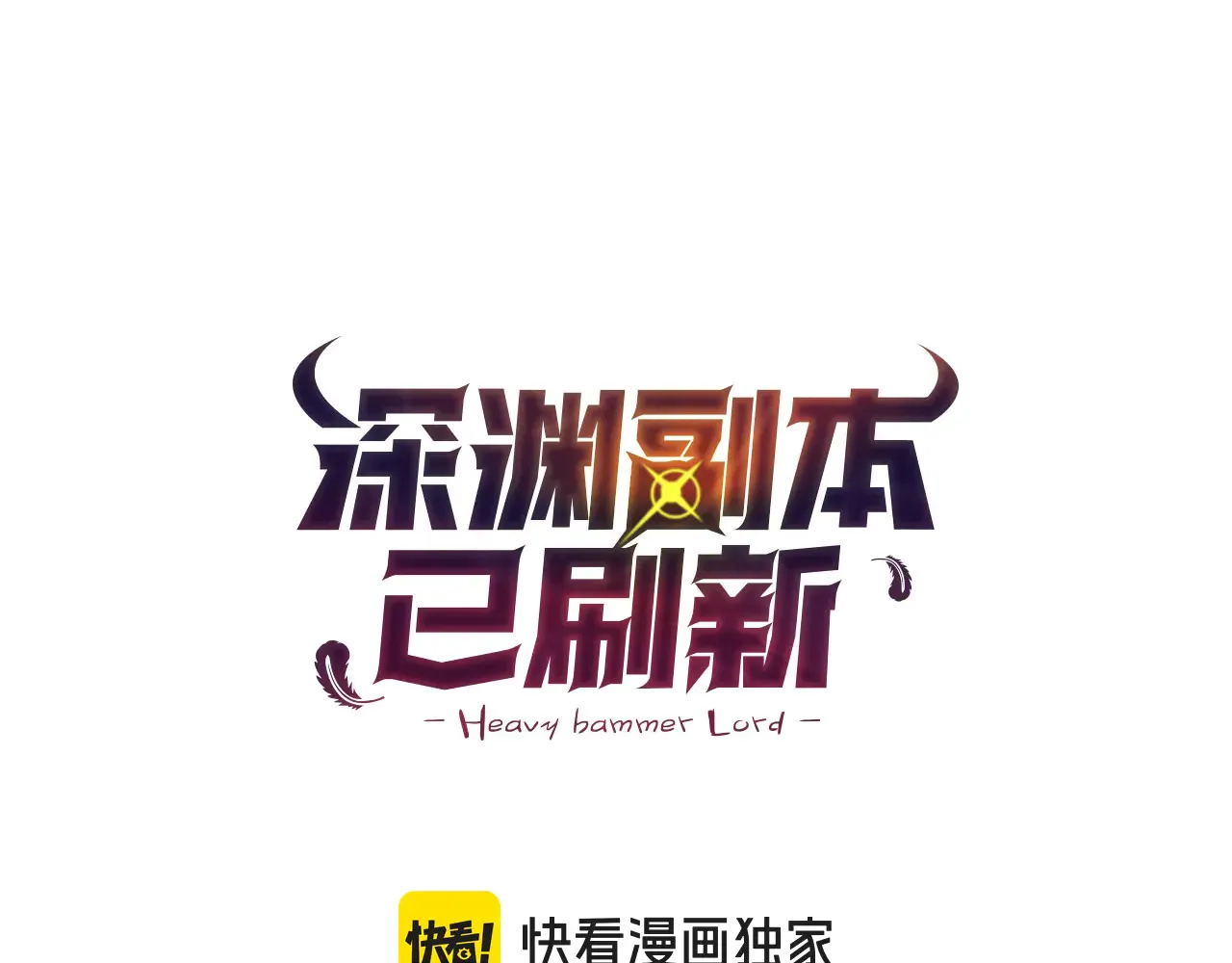第34话 准备就绪36