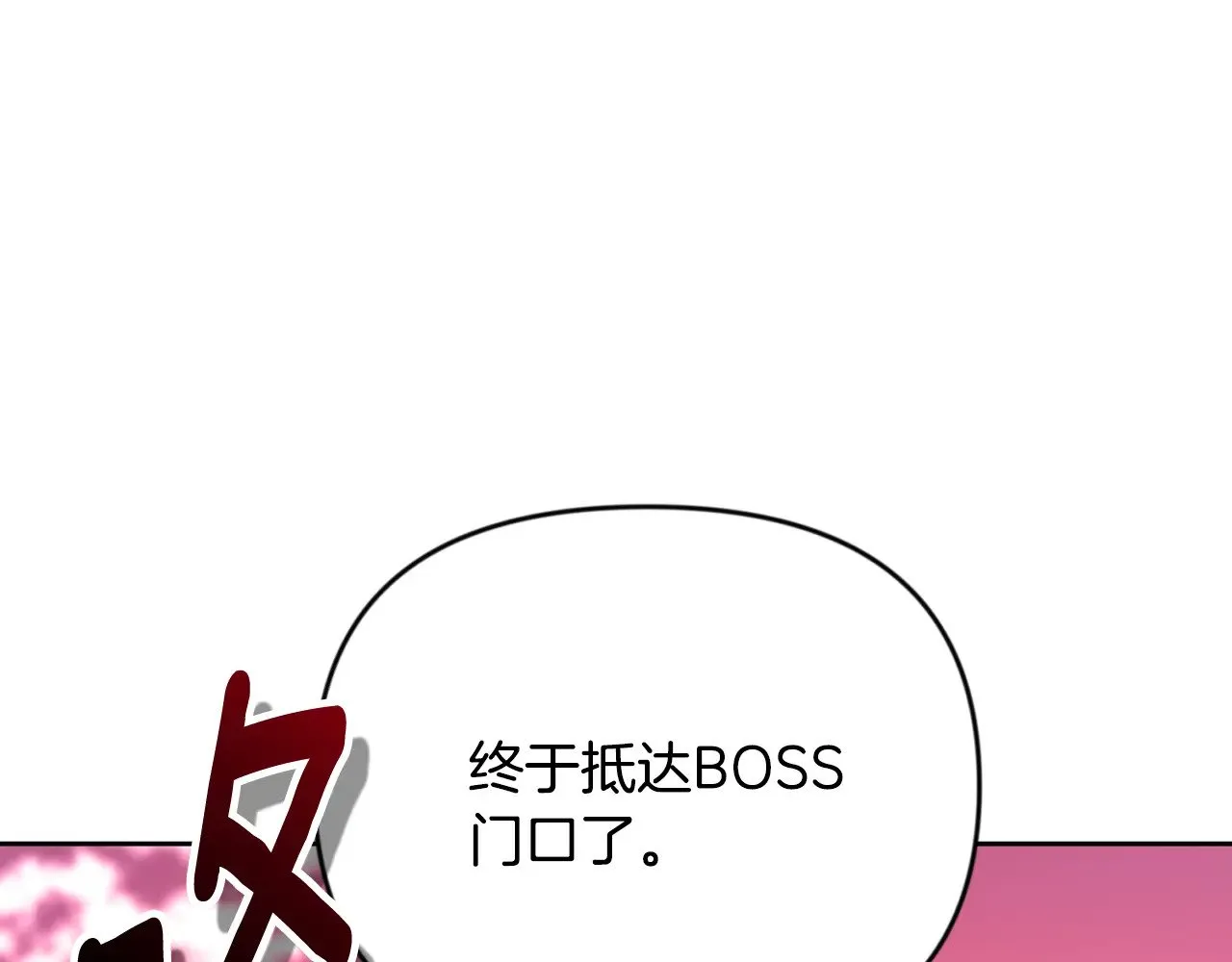 第21话 该我上场了131