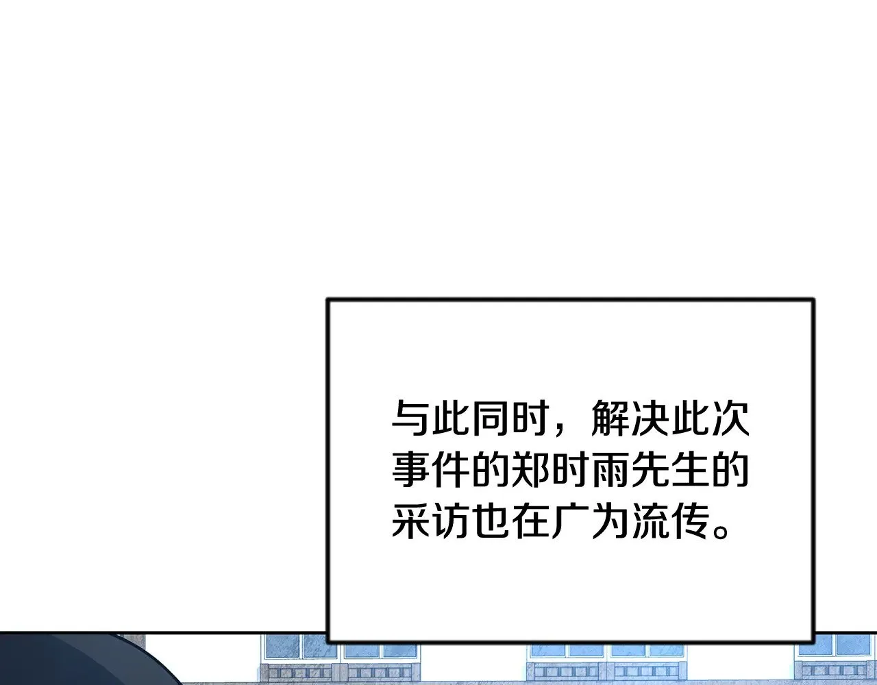 第22话 暴打仇人181