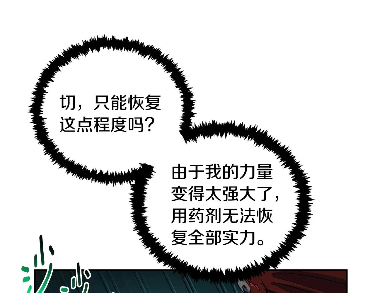 第27话 合为一体33