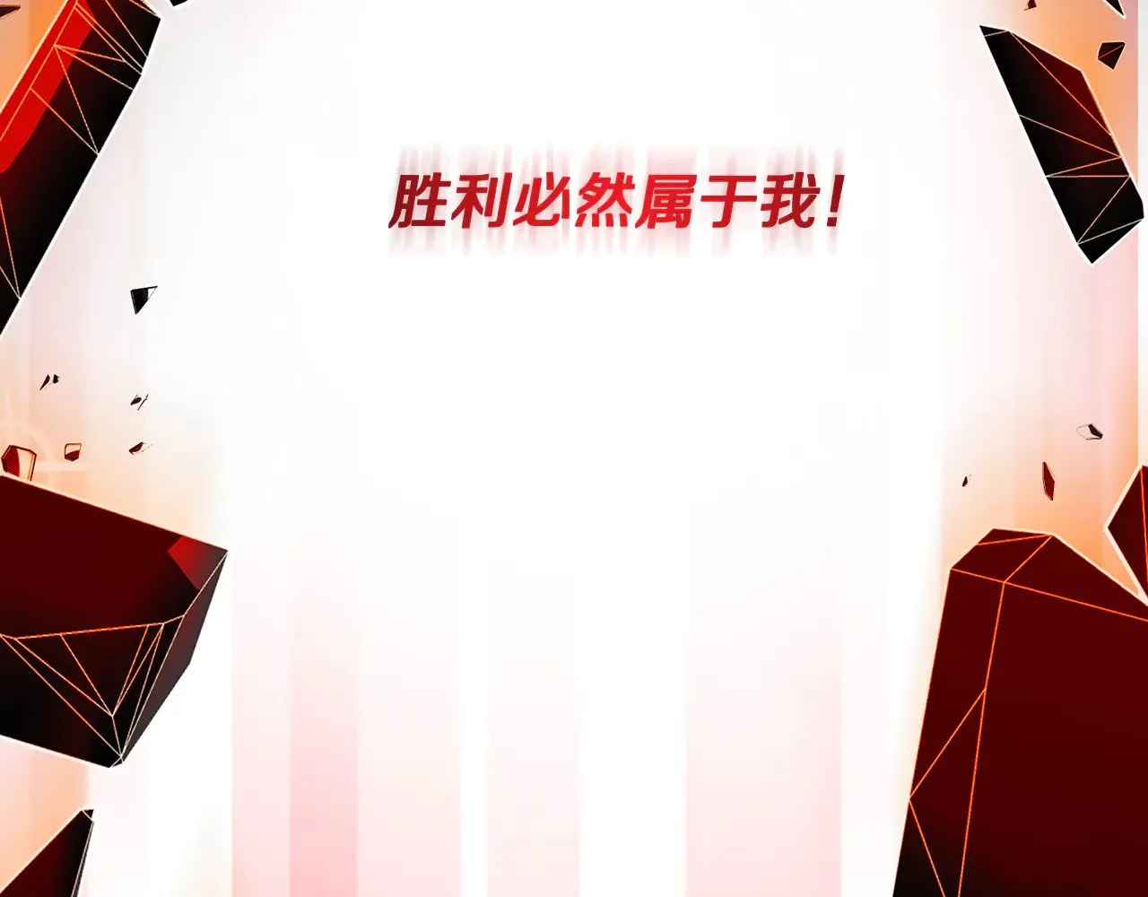 第17话 开始行动132