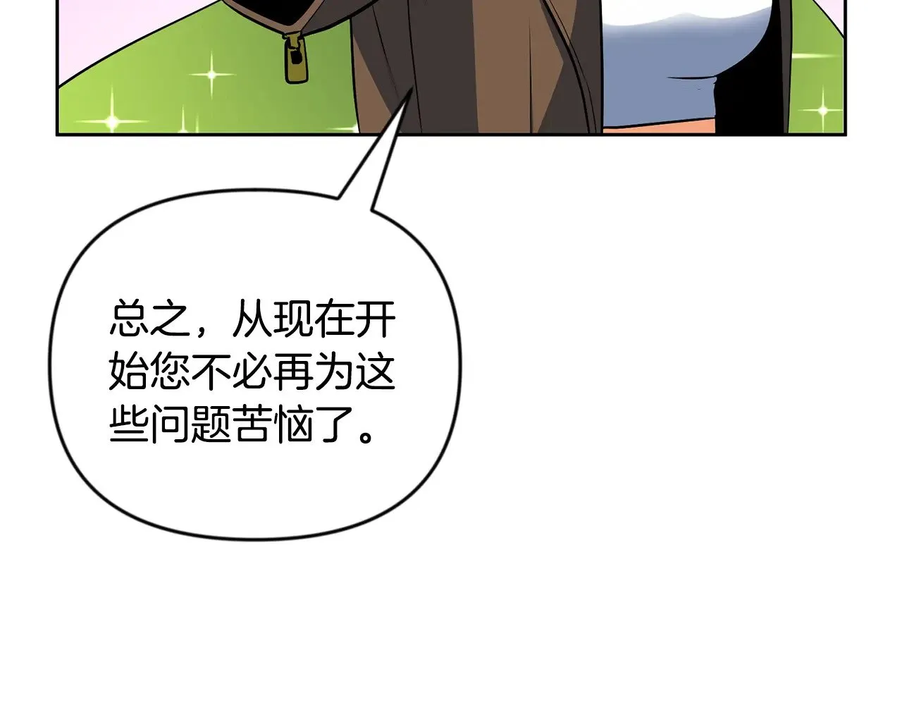 第21话 该我上场了80