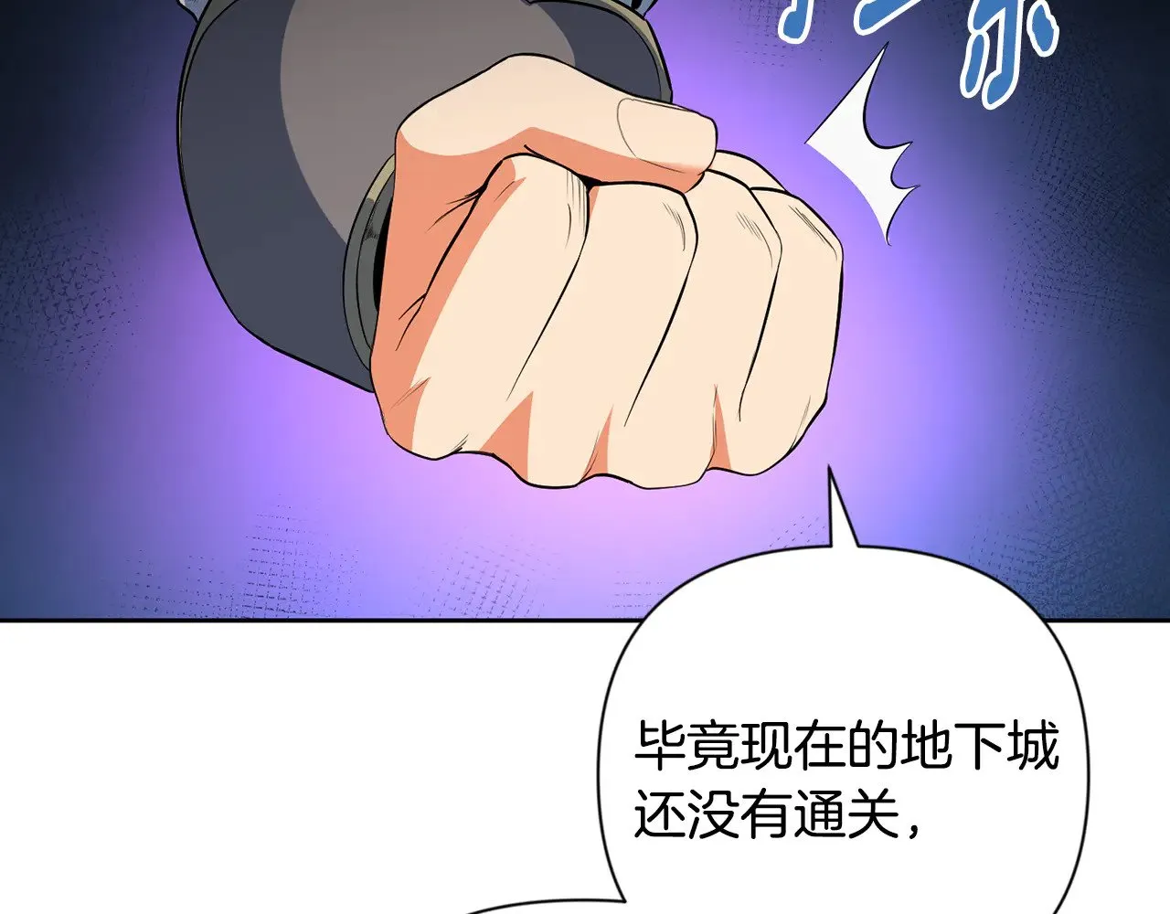 第20话 试试就逝世43