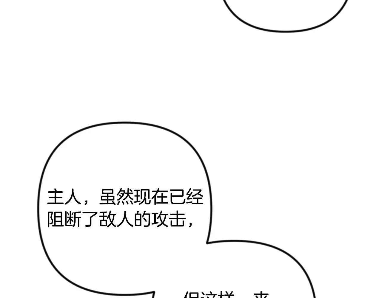 第35话 直击要害199