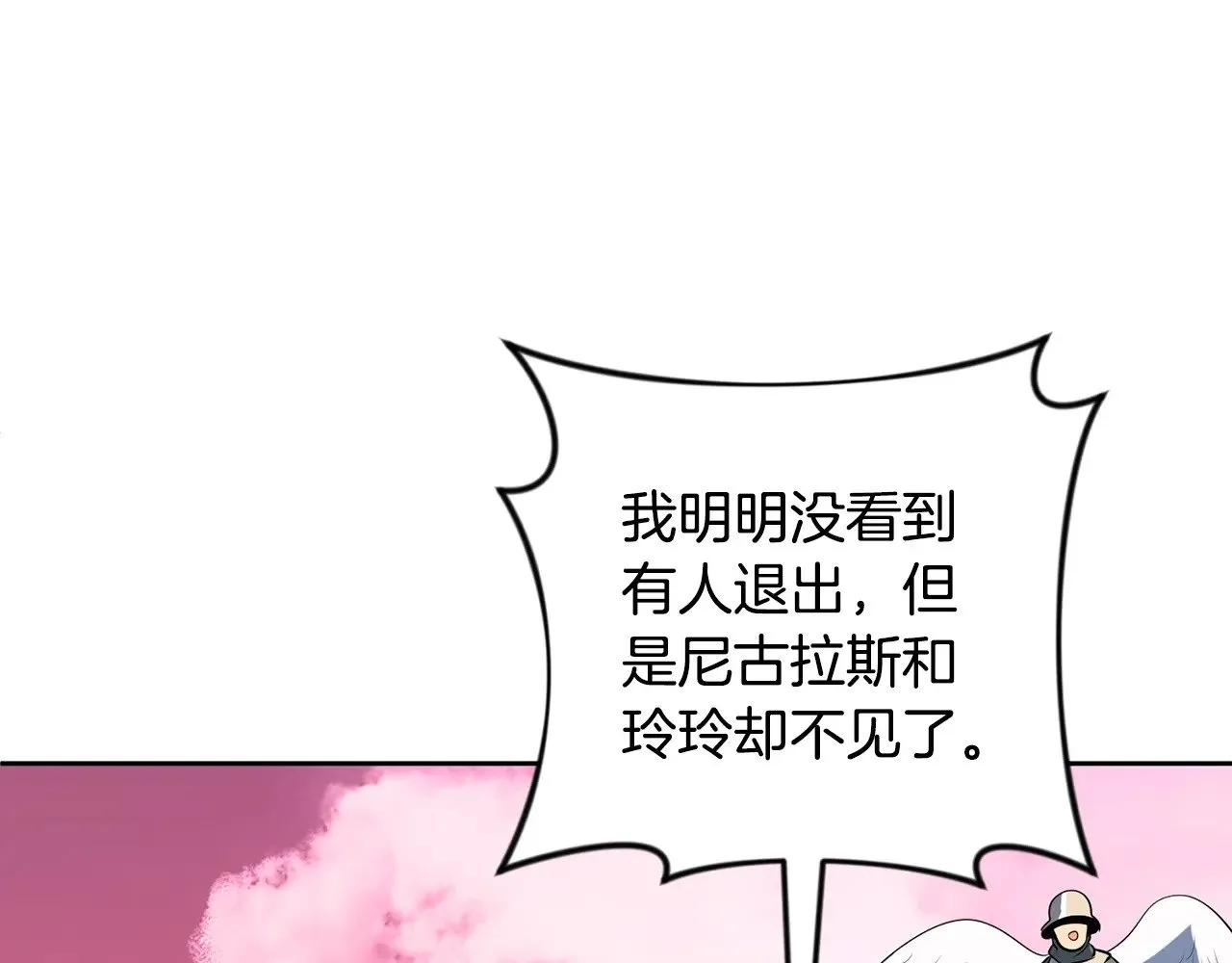 第19话 有人失踪216