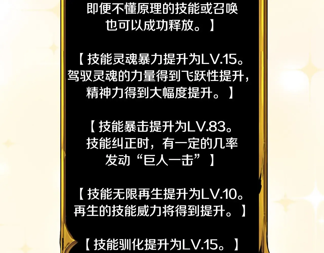 第28话 丰厚的奖励183