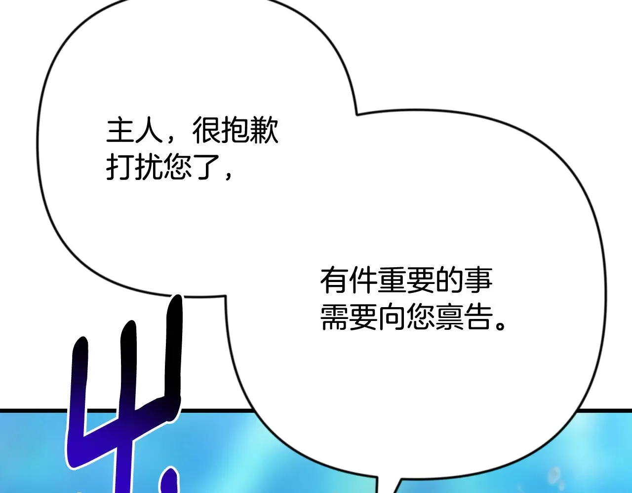 第29话 另一处战场104
