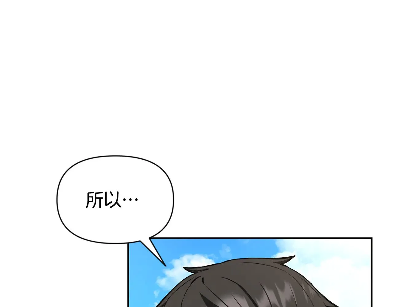 第17话 开始行动24