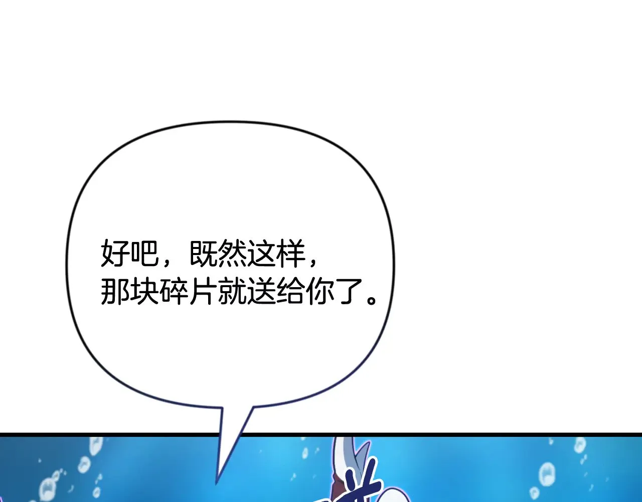 第29话 另一处战场14