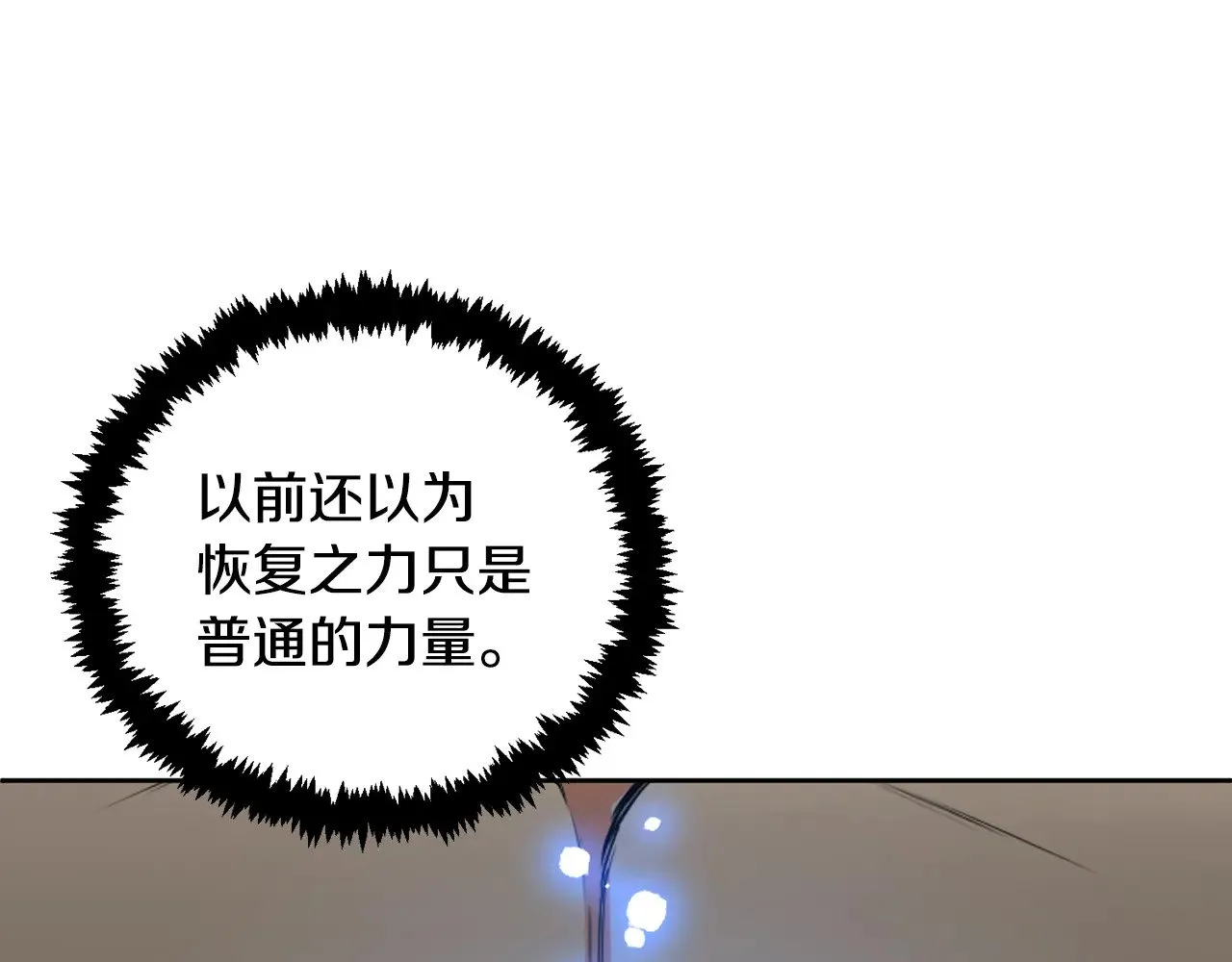 第27话 合为一体43