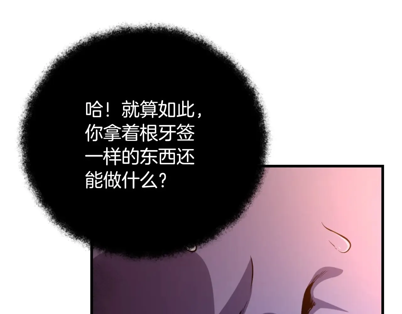 第28话 丰厚的奖励94