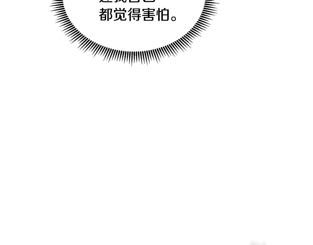 第17话 开始行动244