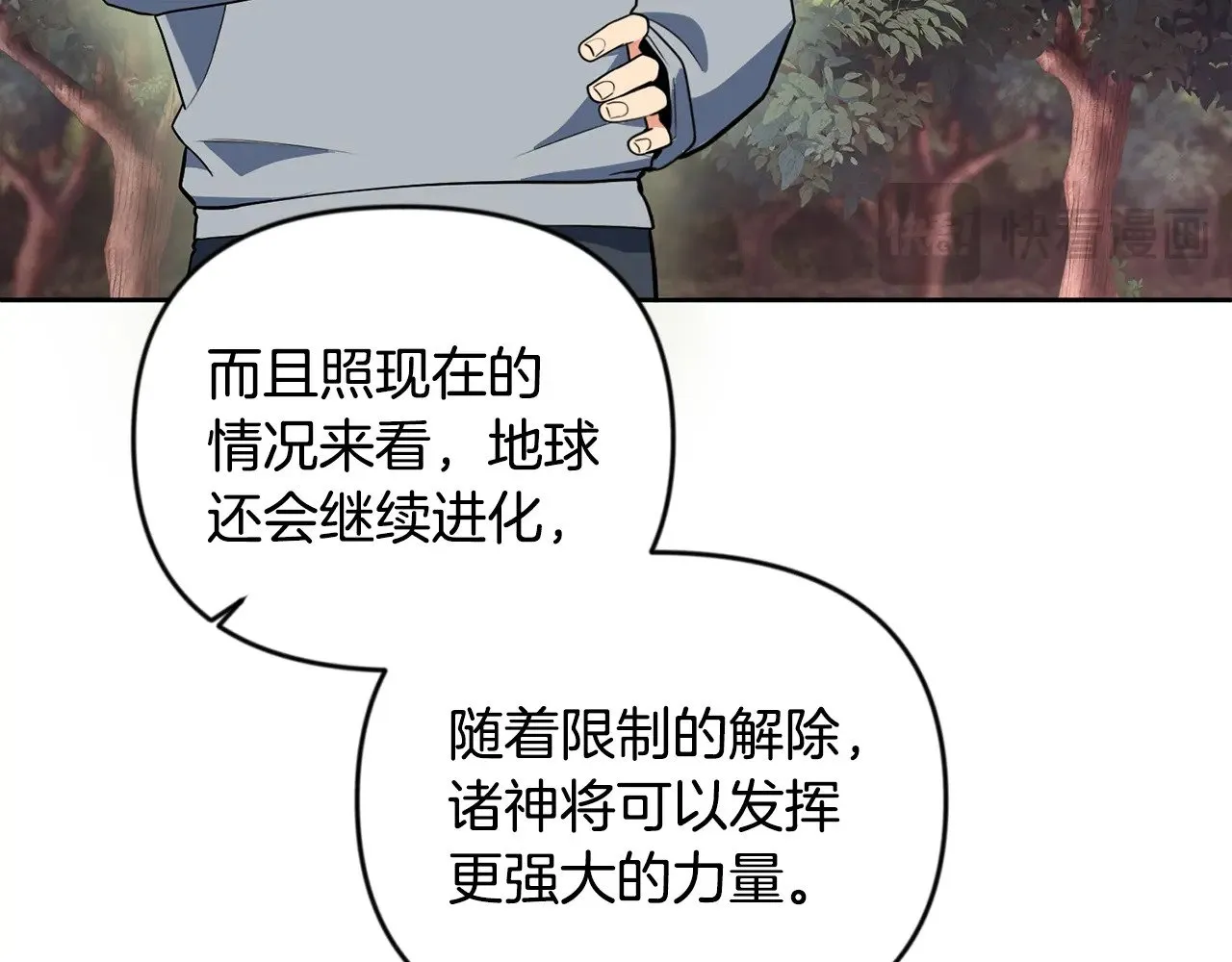 第21话 该我上场了71