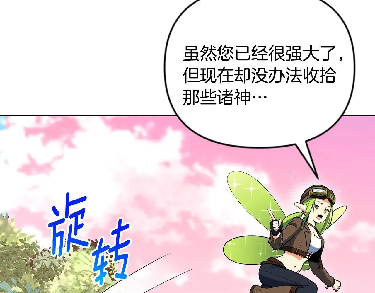第21话 该我上场了69