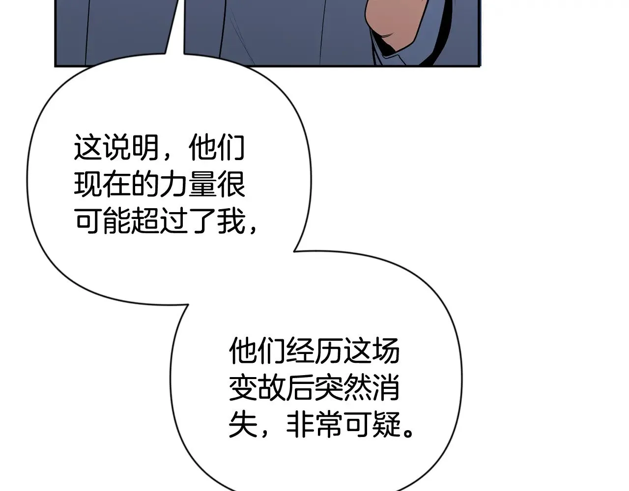 第19话 有人失踪75