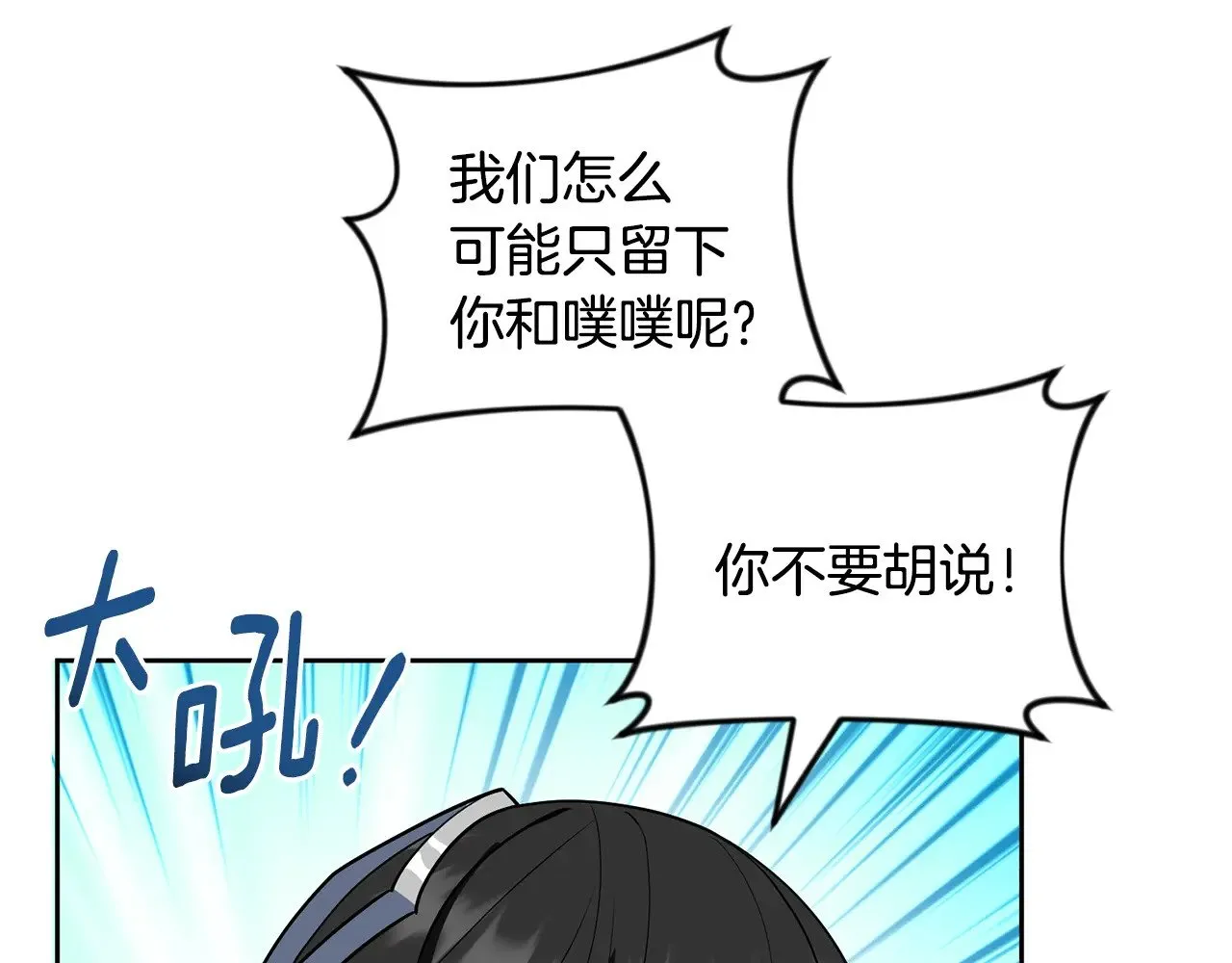 第26话 逼到绝路69