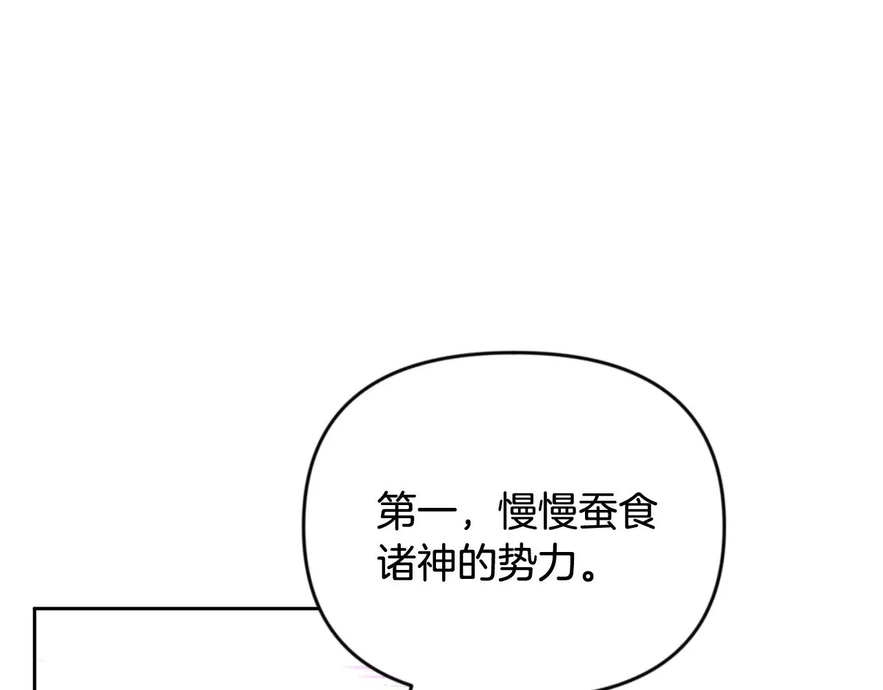 第23话 诸神的矛盾169