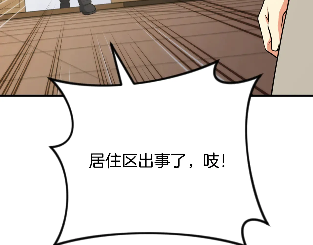 第32话 新生命的诞生148