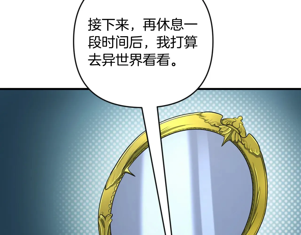 第32话 新生命的诞生68