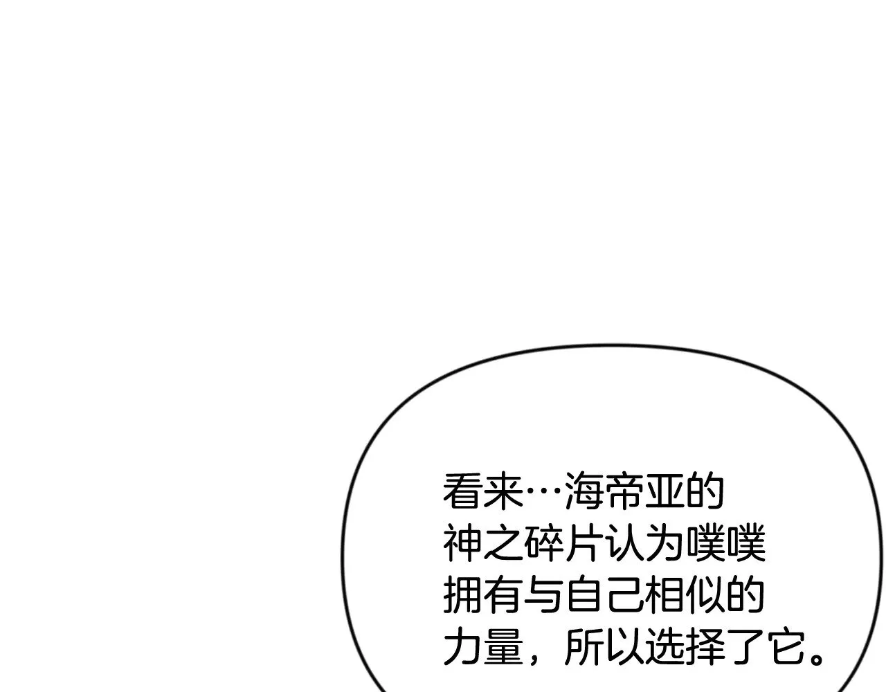 第29话 另一处战场10