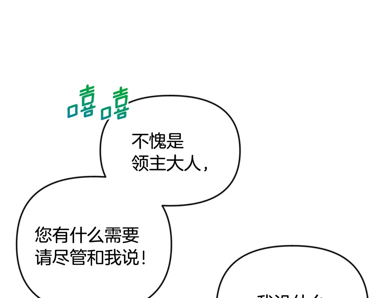 第21话 该我上场了33