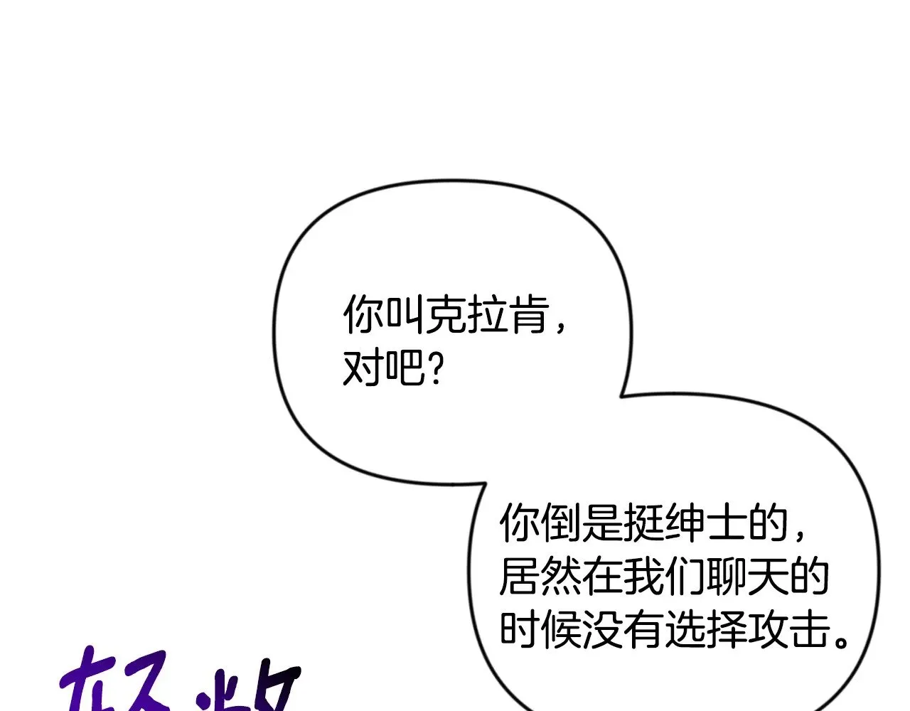 第26话 逼到绝路96