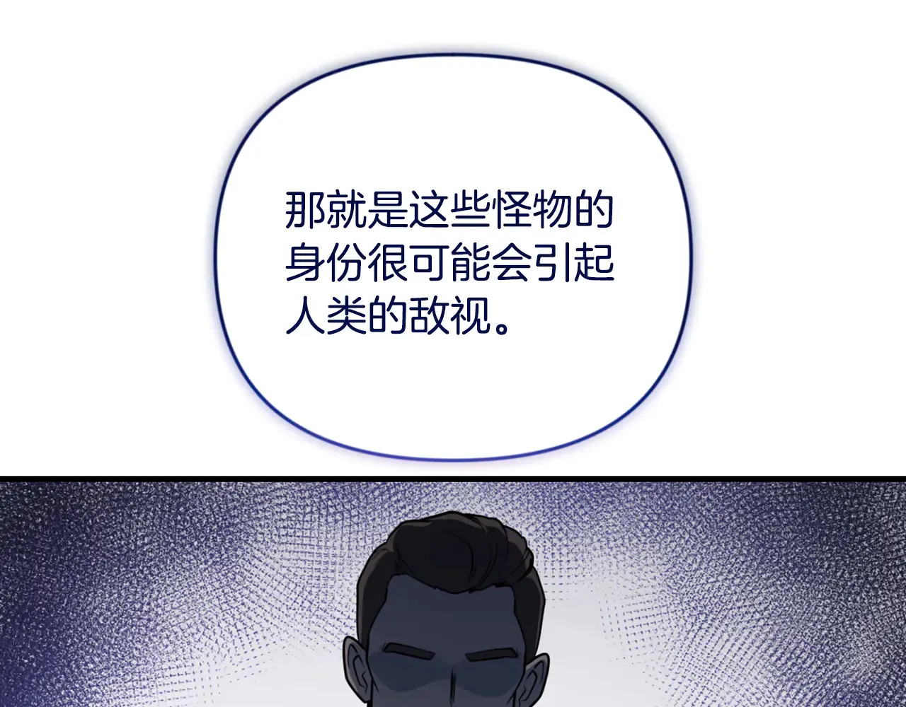 第32话 新生命的诞生76