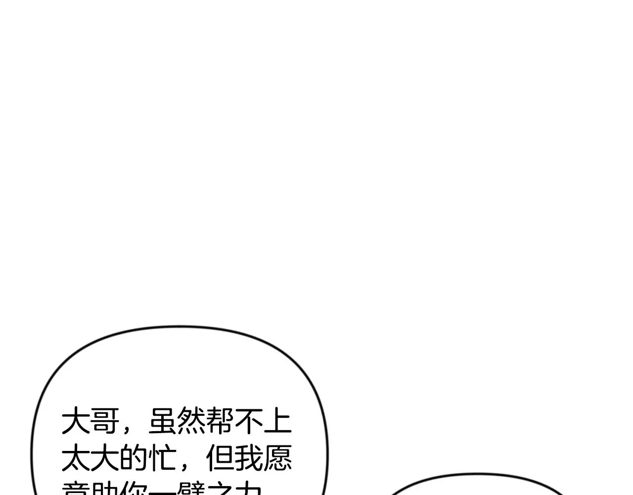 第26话 逼到绝路44