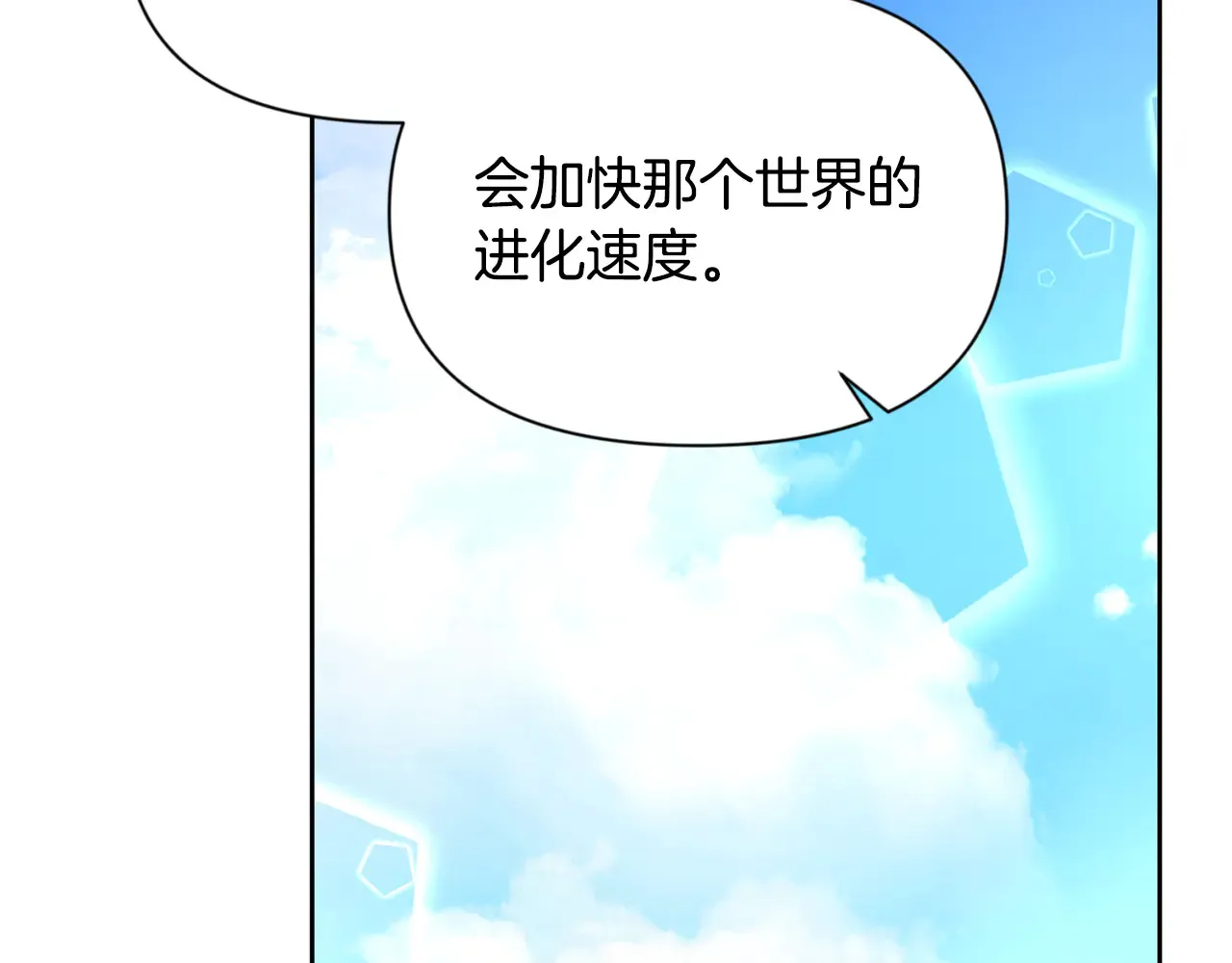 第16话 进军天空之城67