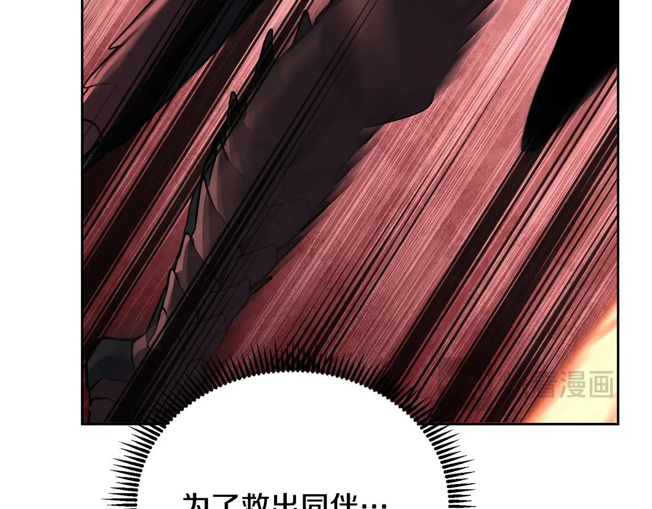 第17话 开始行动86