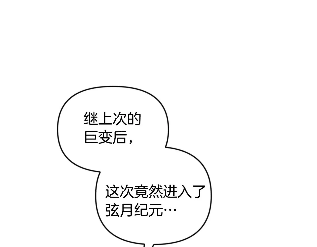 第23话 诸神的矛盾11