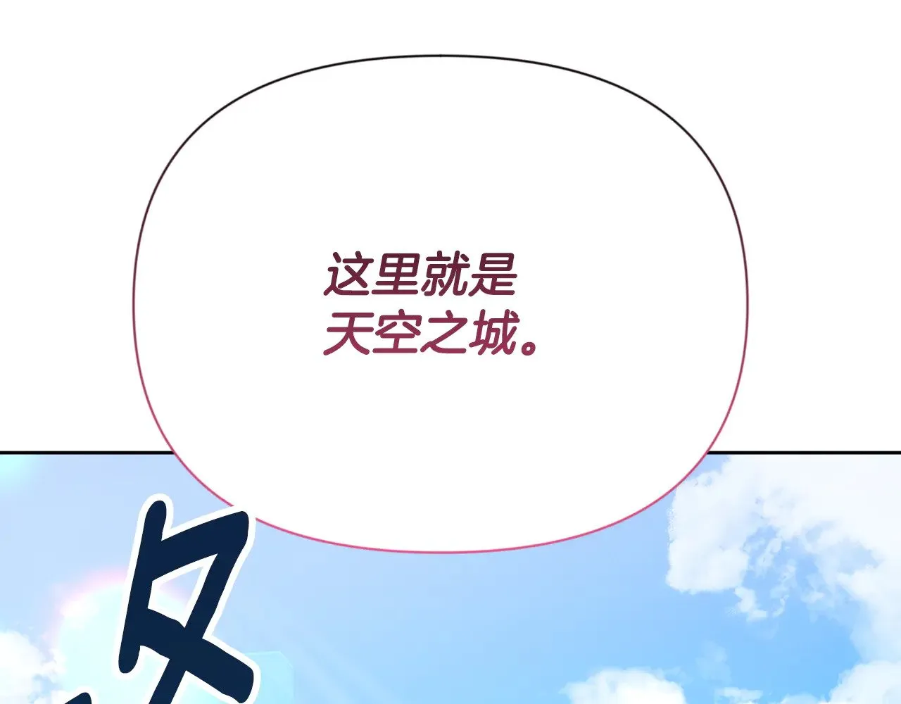 第17话 开始行动154