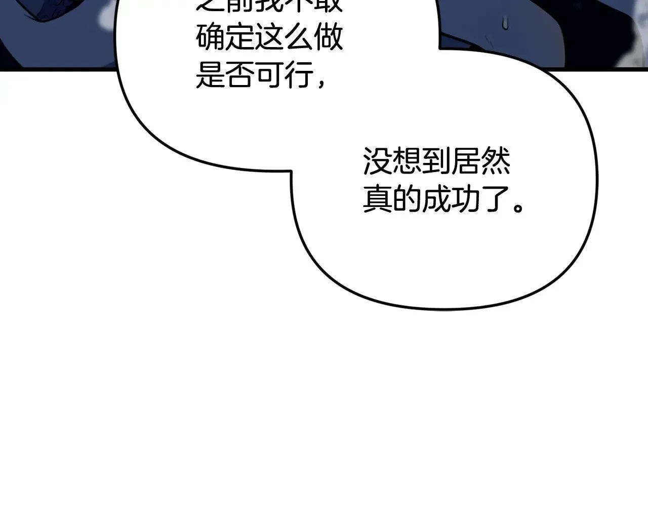 第28话 丰厚的奖励85