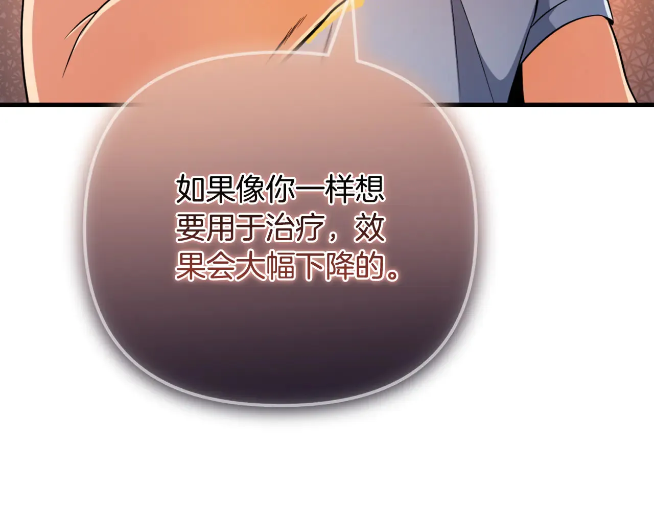 第33话 我需要你122