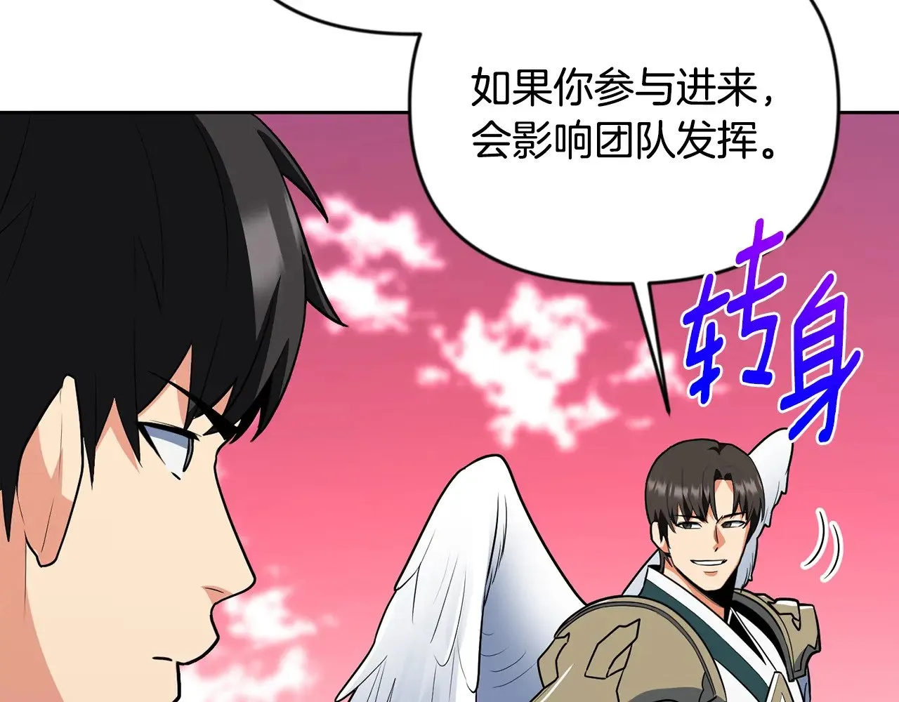 第21话 该我上场了136