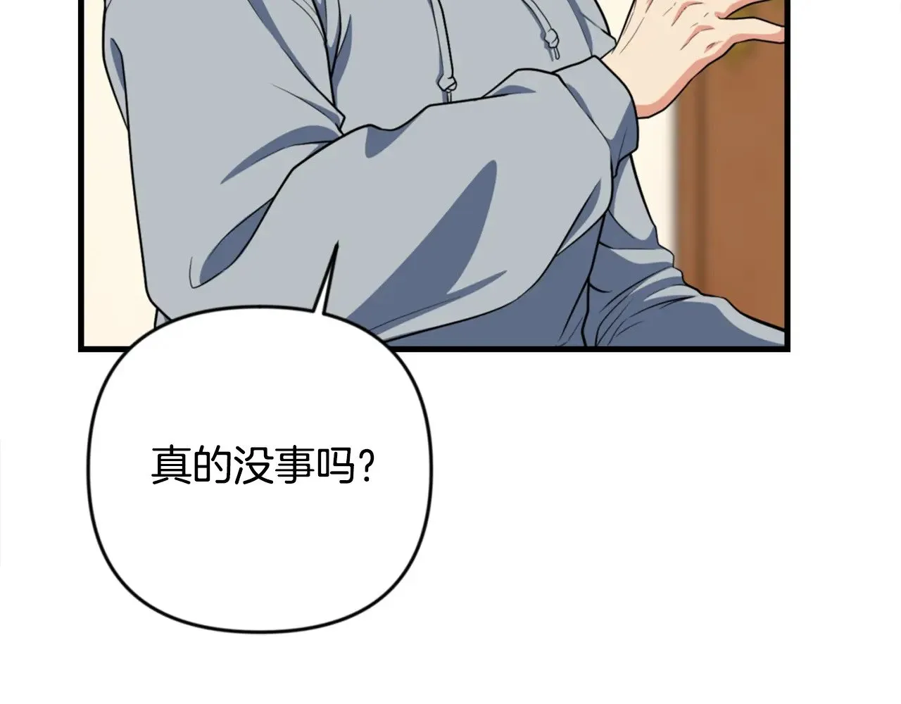 第31话 队长太难了44