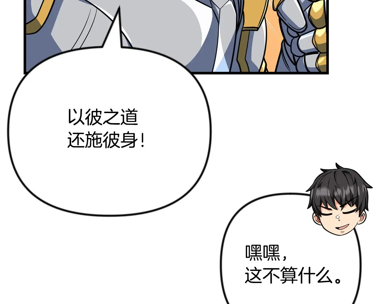 第35话 直击要害198