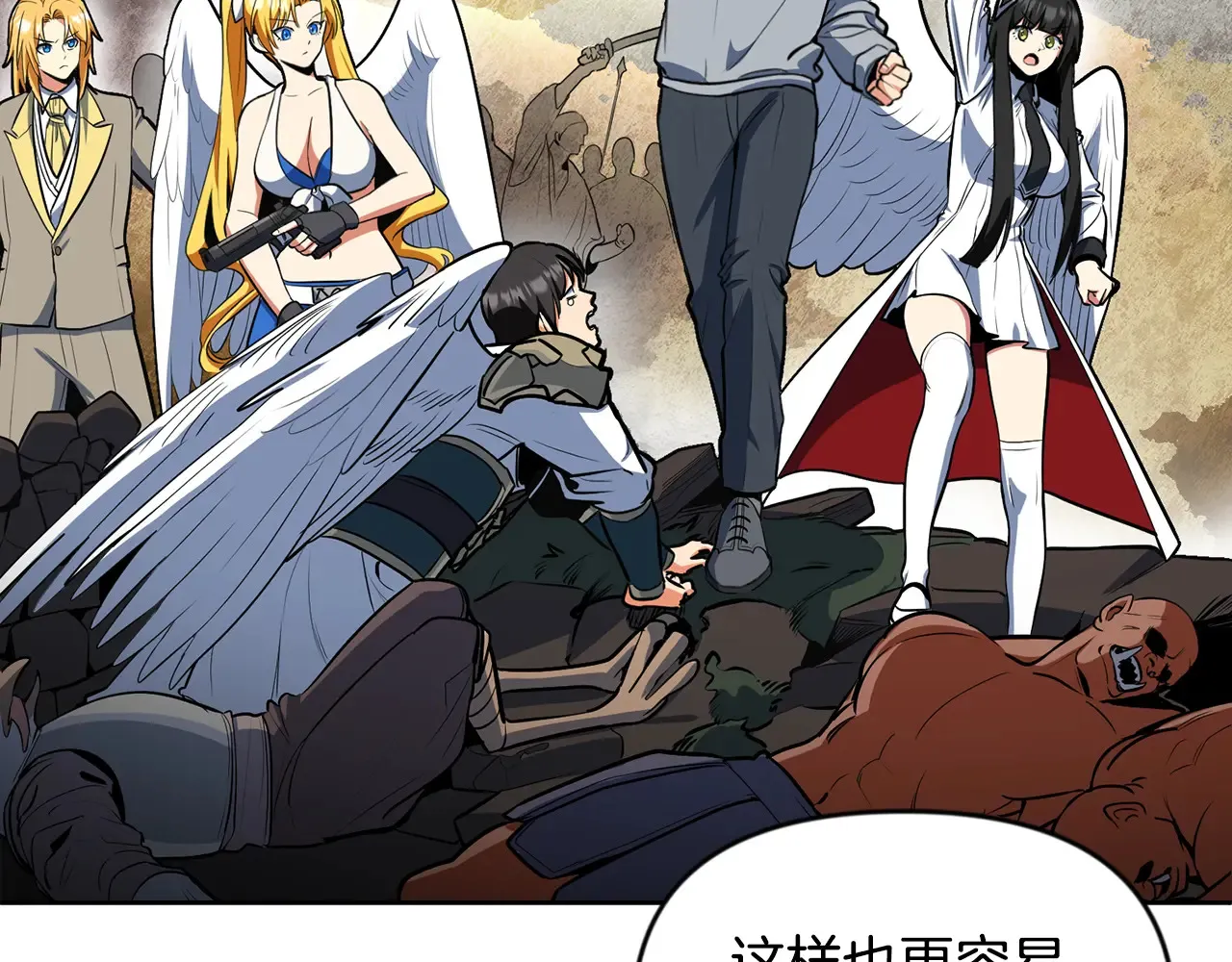 第23话 诸神的矛盾29