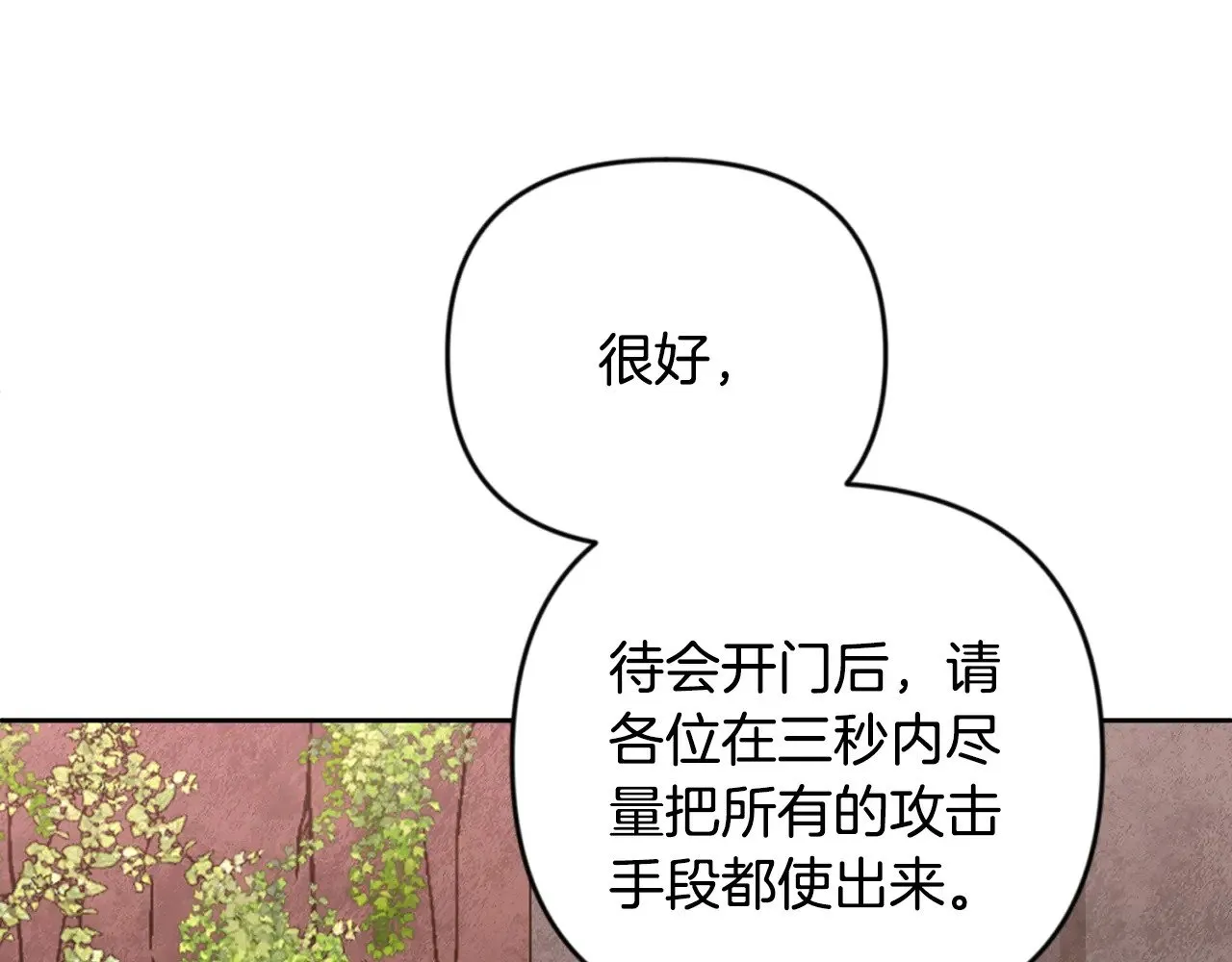 第21话 该我上场了142