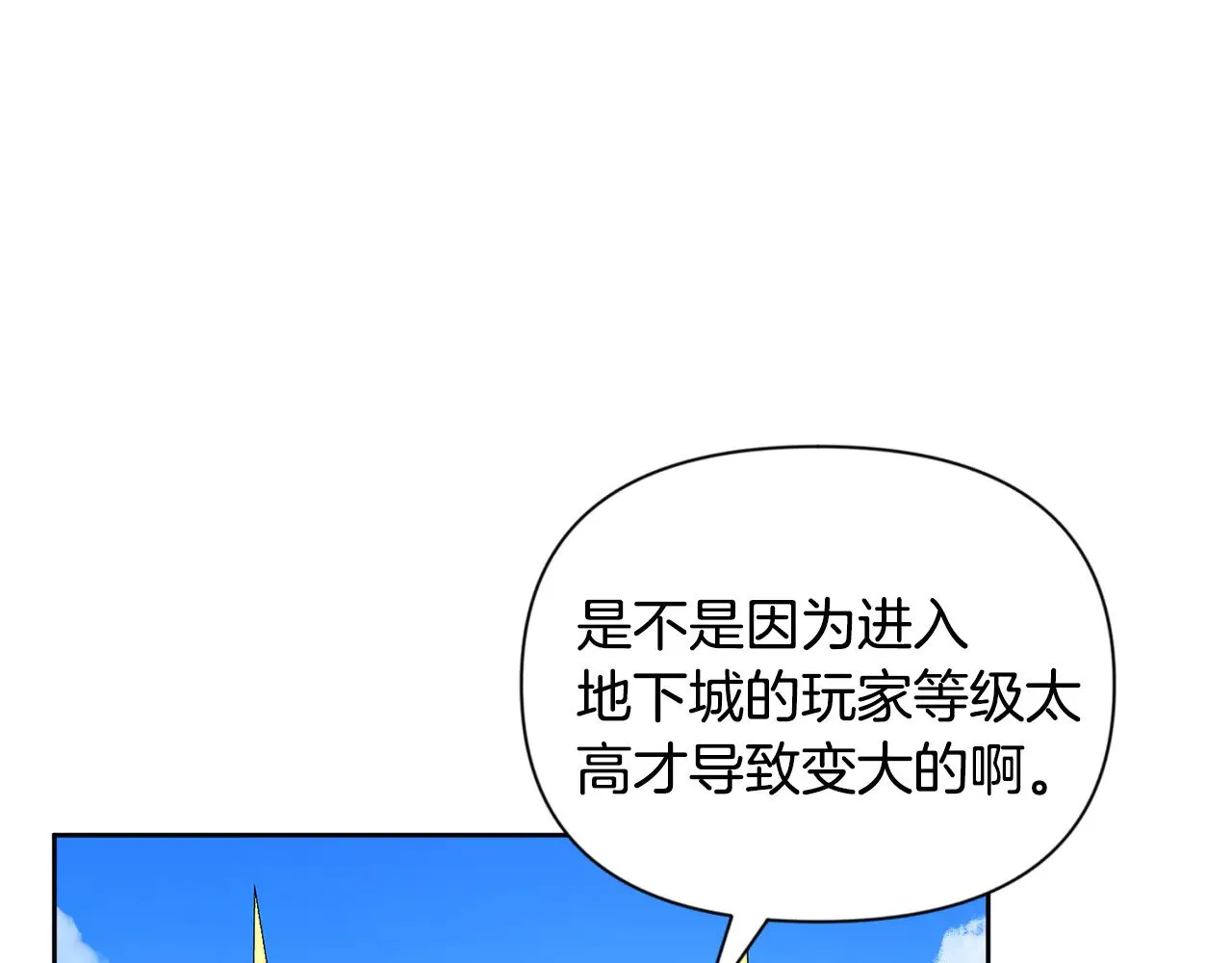 第17话 开始行动254