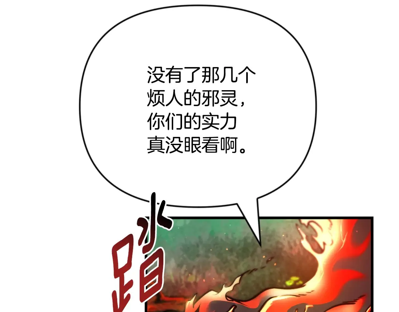 第29话 另一处战场185
