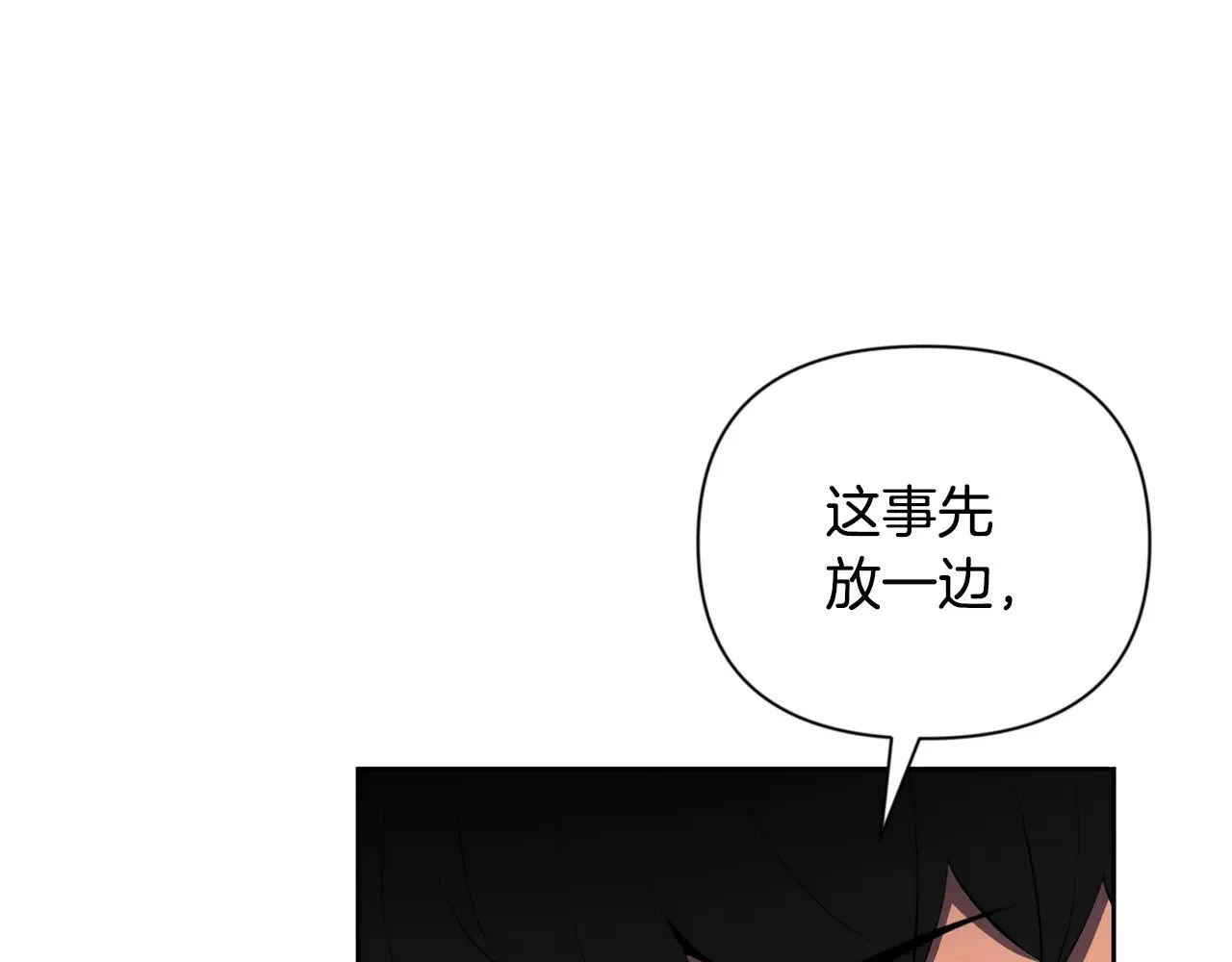 第19话 有人失踪45