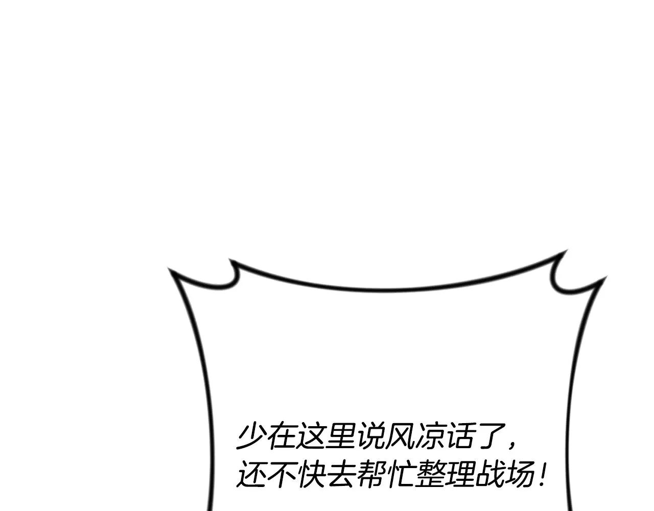 第30话 力挽狂澜239