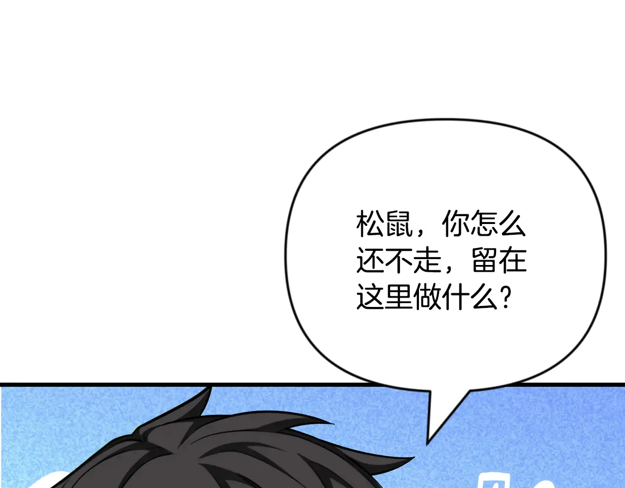 第33话 我需要你139